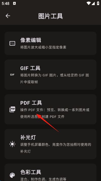 PS图片映像工具app PS图片映像工具app