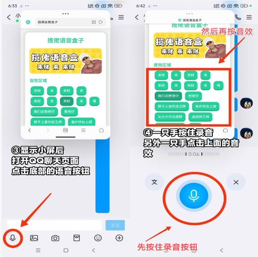 鸟儿摇语音盒