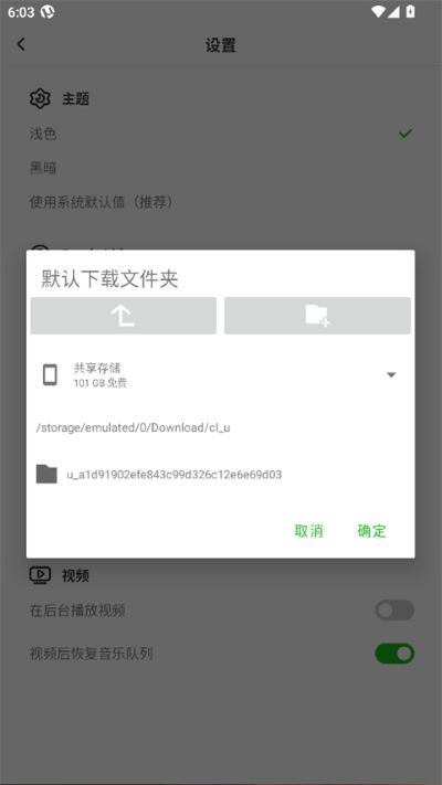 uTorrent安卓最新版 uTorrent安卓最新版