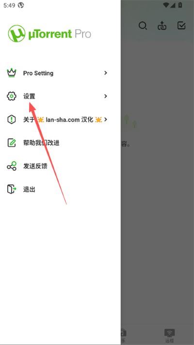 uTorrent安卓最新版 uTorrent安卓最新版