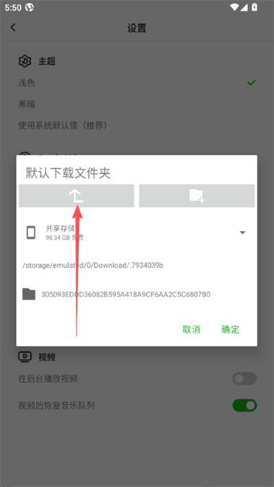 uTorrent安卓最新版 uTorrent安卓最新版
