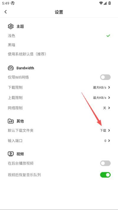 uTorrent安卓最新版 uTorrent安卓最新版