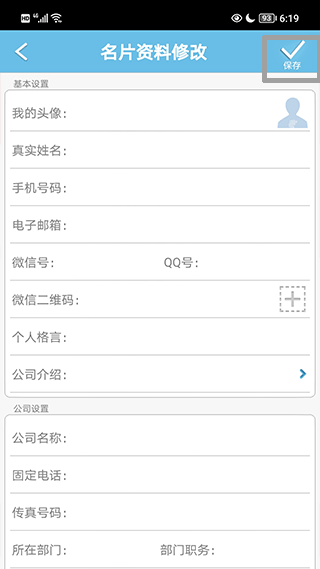 微名片app