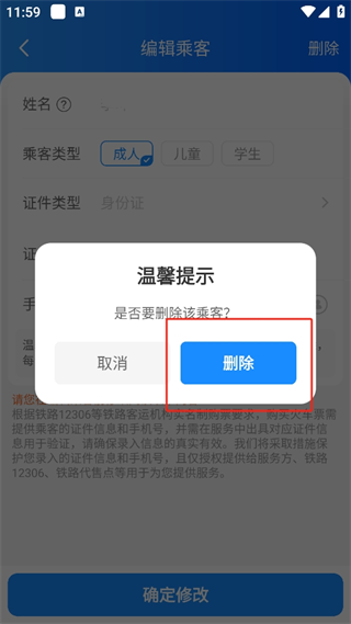 智行极速版app8