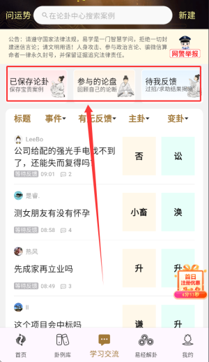 使用教程配图4