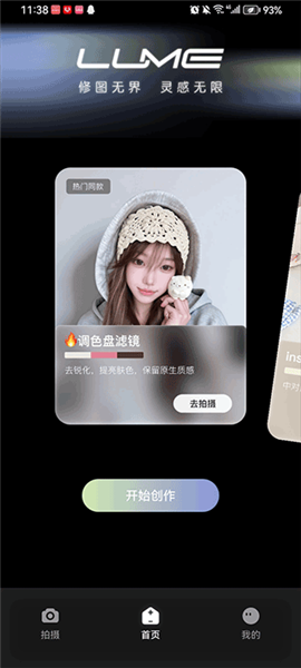 光卷app拍摄技巧配图1