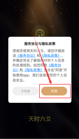 使用教程配图1