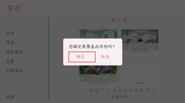 怎么存档和读档配图5