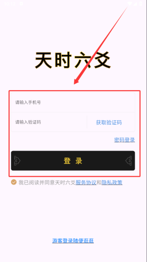 使用教程配图2