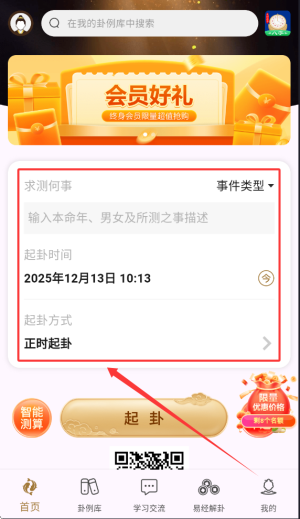 使用教程配图3