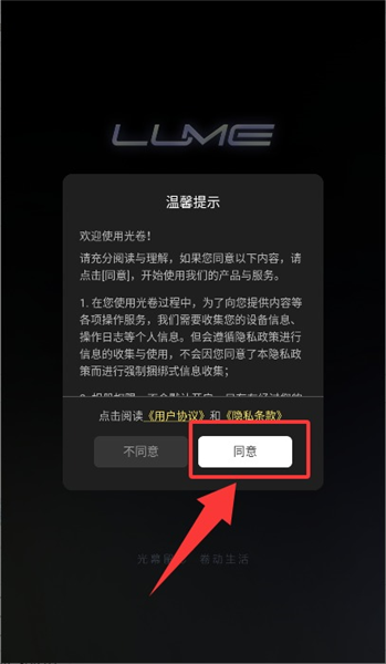 光卷app使用教程配图1