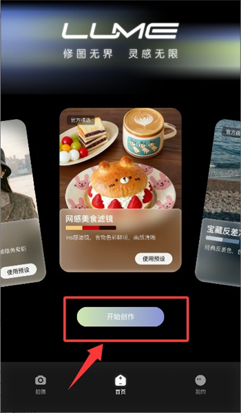 使用教程配图2