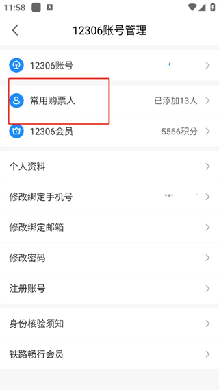 智行极速版app5