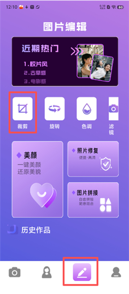 怎么裁剪照片配图2