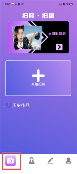 绘影相机怎么裁剪照片配图1