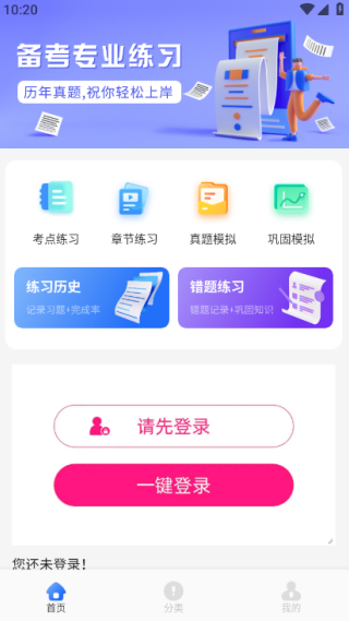 梦幻优选题库手机版下载