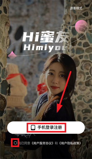 Hi蜜友app