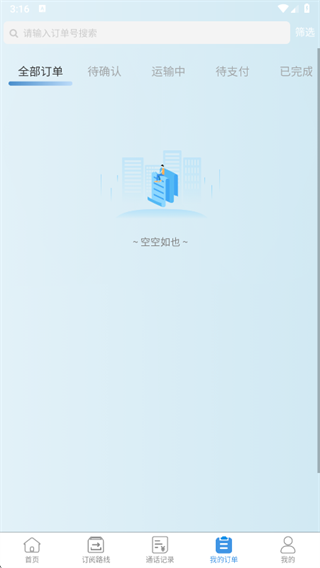 卡专用司机端app下载