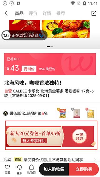 豌豆公主下载安装2025最新版 豌豆公主下载安装2025最新版