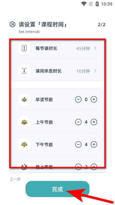 柠檬课程表下载