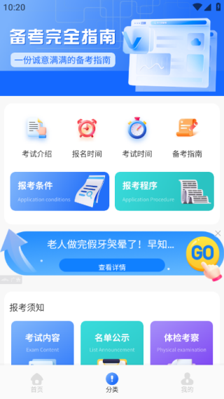 梦幻优选题库手机版下载