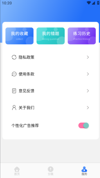 梦幻优选题库手机版下载