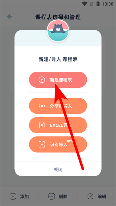 柠檬课程表下载