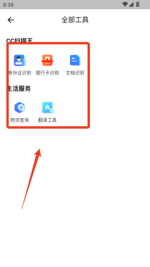 怎么查看历史记录配图3