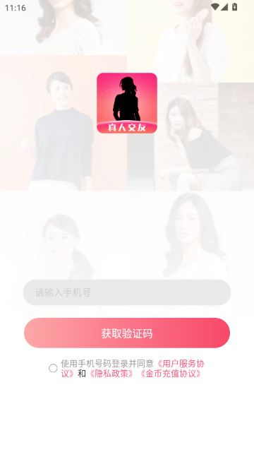 附近来约会 附近来约会