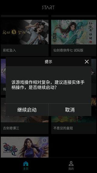 使用教程配图3