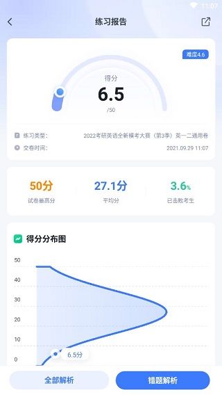 粉笔(公务员考试软件) v6.19.5 安卓版