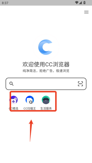 cc浏览器怎么查看历史记录配图1
