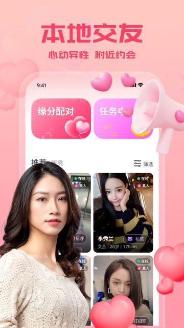 附近来约会 附近来约会
