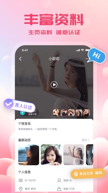 附近来约会 附近来约会