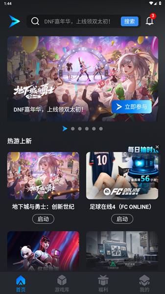 使用教程配图2