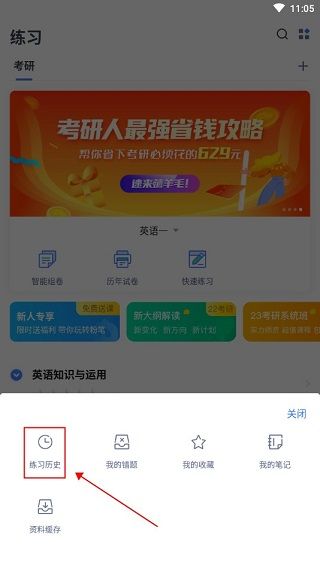 粉笔(公务员考试软件) v6.19.5 安卓版