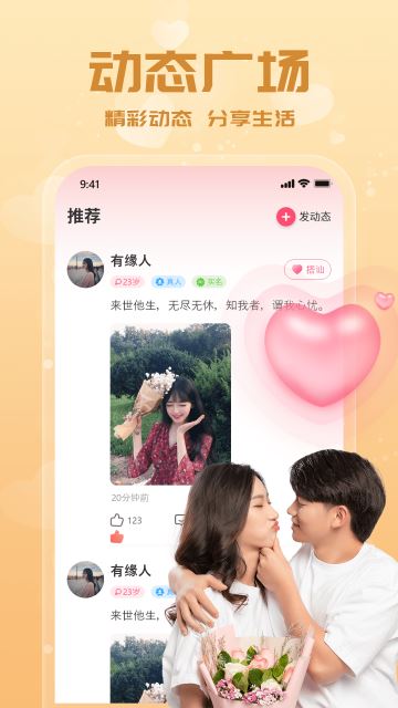 附近来约会 附近来约会