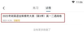 粉笔(公务员考试软件) v6.19.5 安卓版