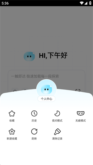 OG浏览器软件下载