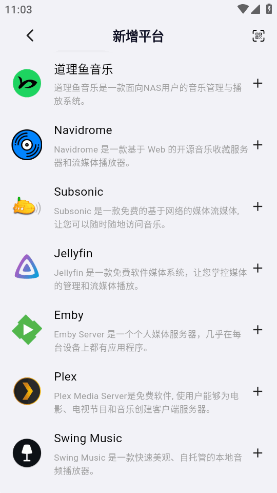 箭头音乐