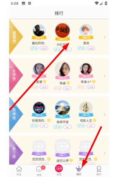 知趣聊天app