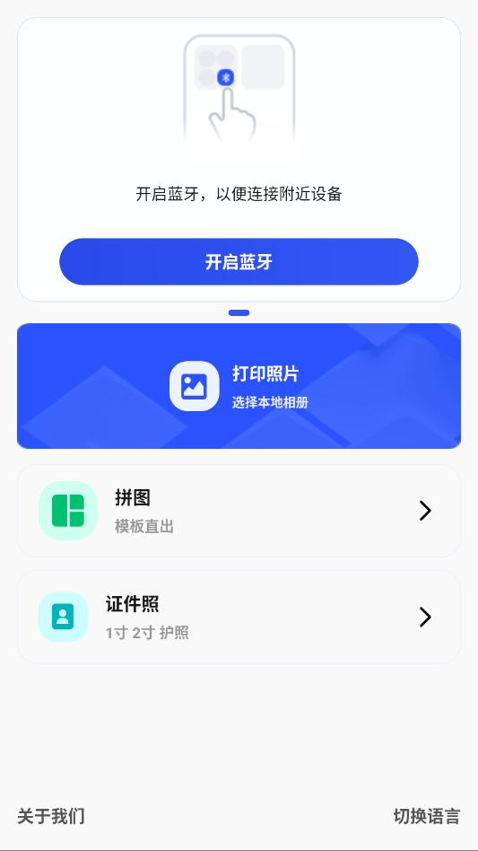 乐凯乐印安卓最新版本