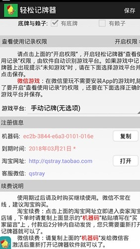 怎么用配图2
