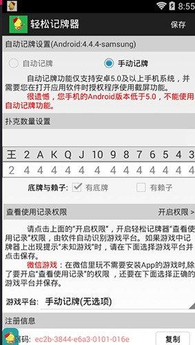 怎么用配图3