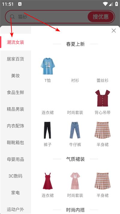 羊毛省钱app 羊毛省钱app