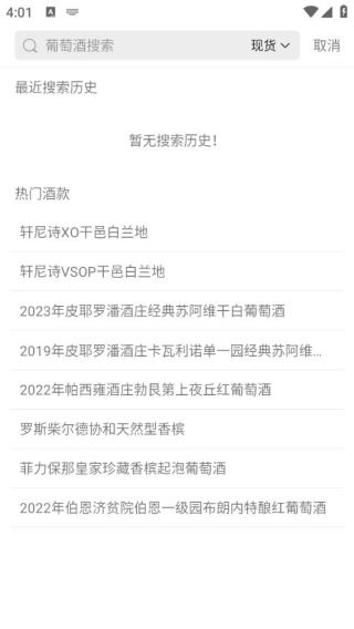 红酒世界