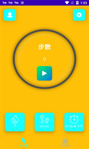 乐意计步安卓版