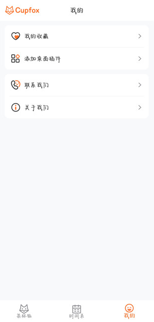 茶杯狐app官方正版