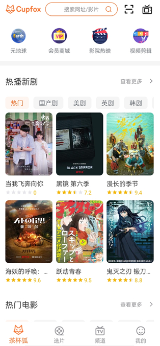 茶杯狐app官方正版