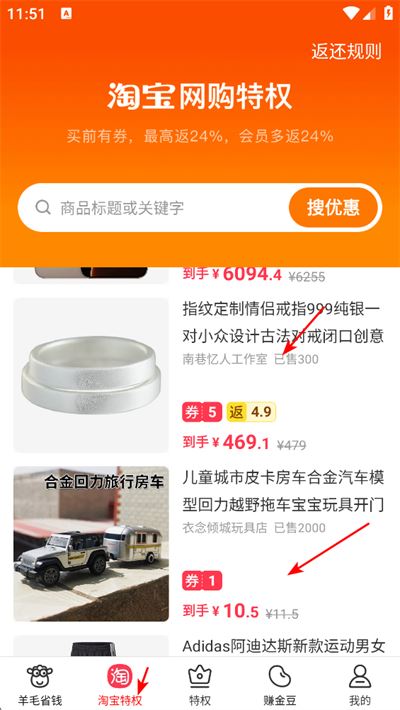 羊毛省钱app 羊毛省钱app